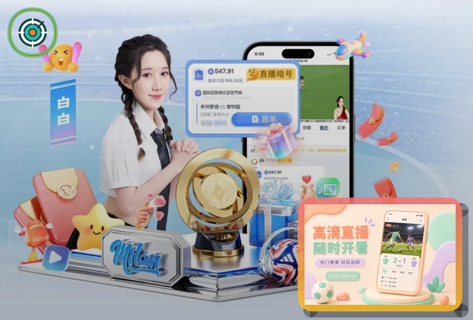 足球赛事